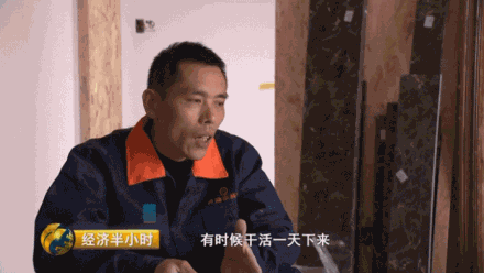 陶猛看上去比同龄人要苍老不少,用他的话说,脸上的皱纹代表了曾经吃过的苦。在装修行业里,木工、电工、镶贴工都属于收入较高的职业,要想保住饭碗不被淘汰,就得比别人更细致更认真。