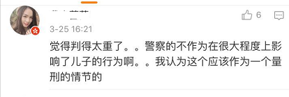 也有人同意法院的观点: